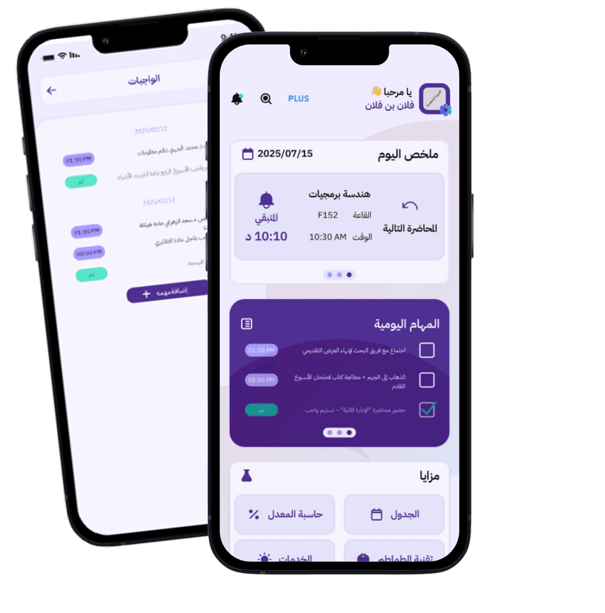 صورة التطبيق